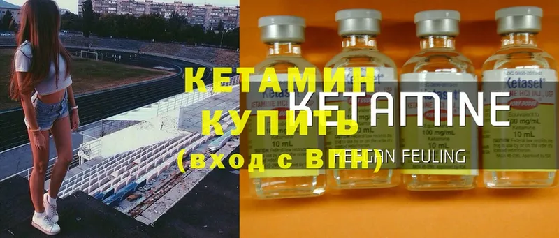 продажа наркотиков  mega как зайти  КЕТАМИН ketamine  Сарапул 